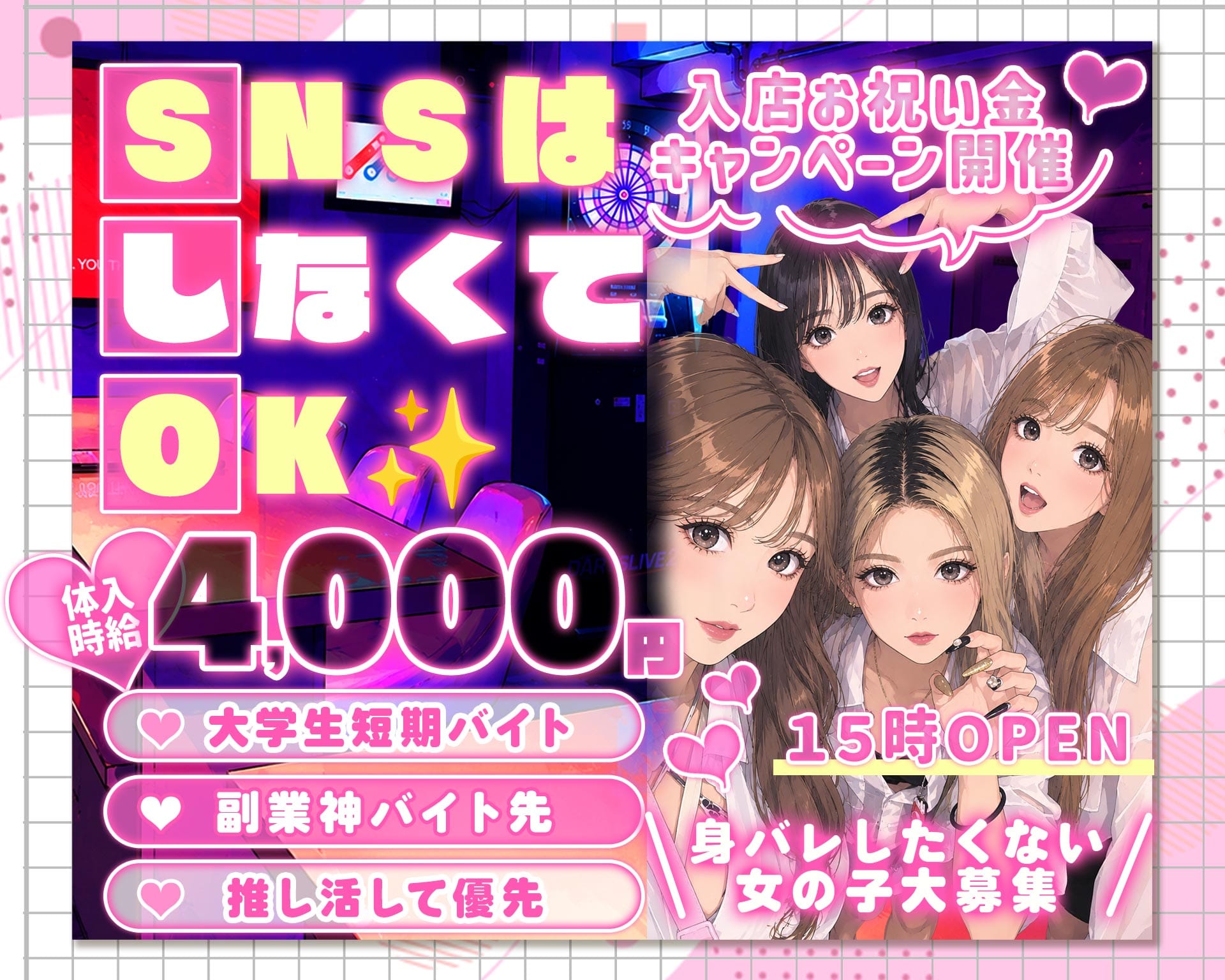 【昼・夕・夜】GirlsBar27-トゥエンティーセブン- 上野ガールズバー TOP画像