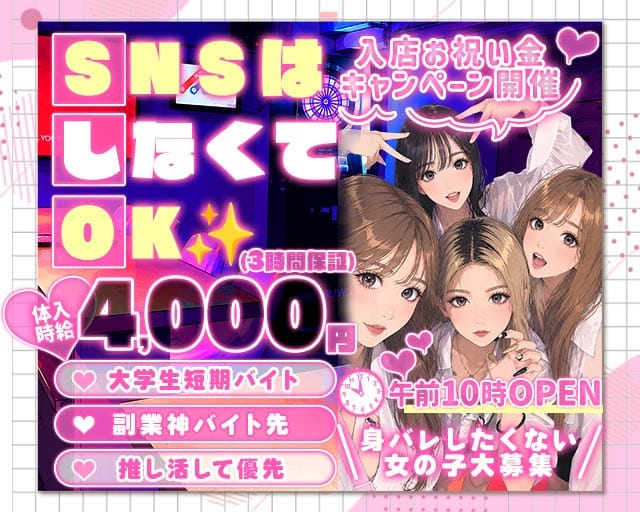 【朝ｘ昼ｘ夕】GirlsBar27-トゥエンティーセブン- バナー