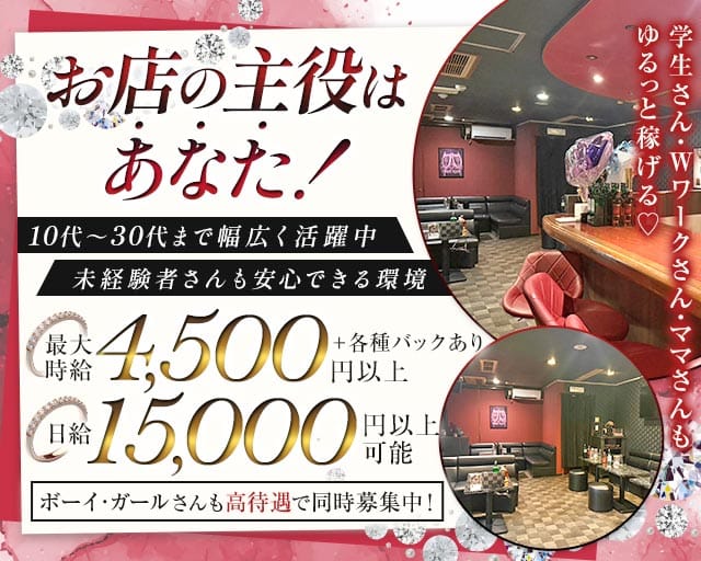 Lounge MUSE（ミューズ）のスナック体入