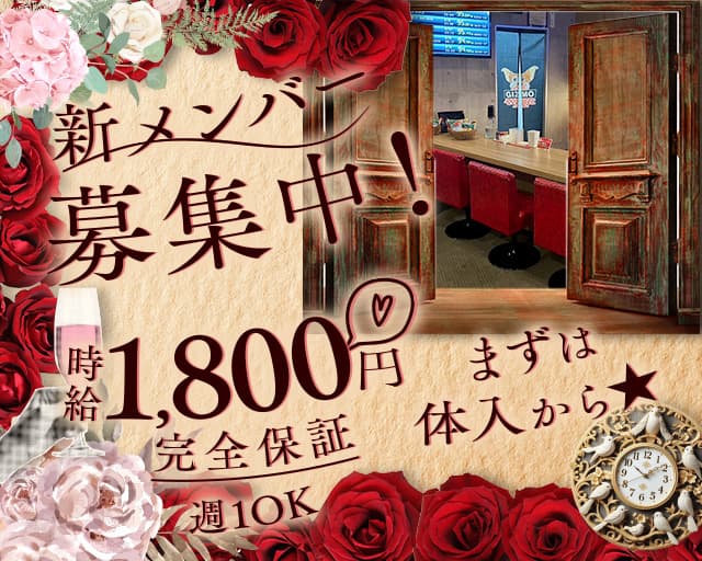 スナックIRIS（アイリス）のスナック体入