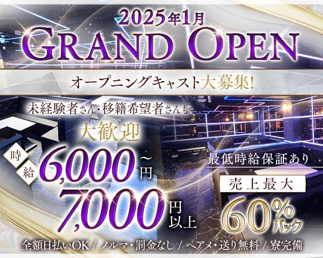 CLUB Radian（ラディアン）のキャバクラ体入