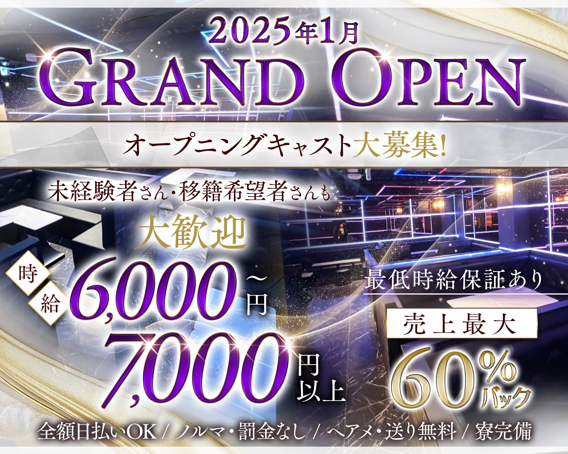 CLUB Radian（ラディアン） 吉祥寺キャバクラ TOP画像