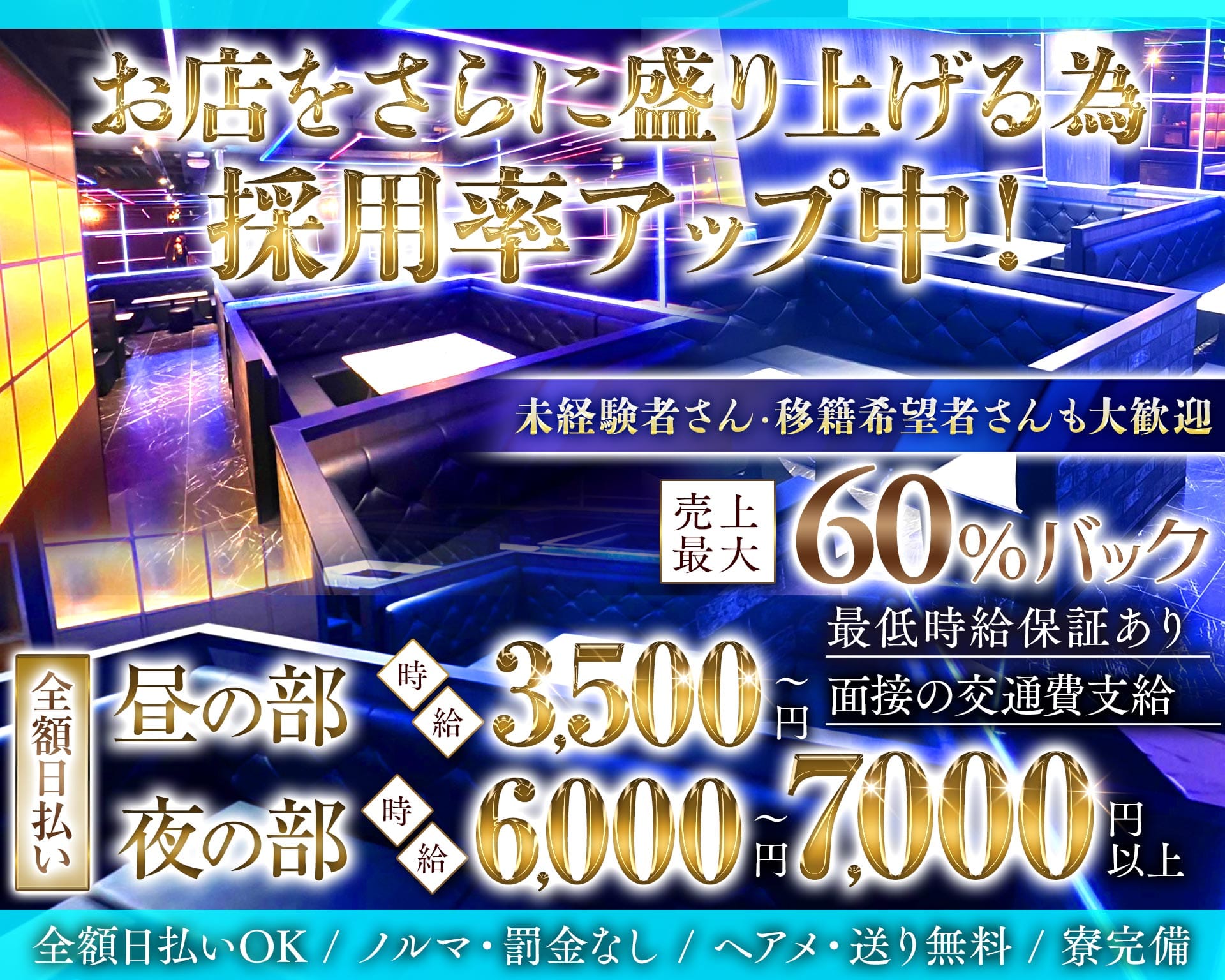 【昼・夜】CLUB Radian（ラディアン） 吉祥寺キャバクラ TOP画像