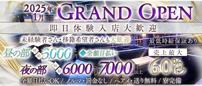 【昼・夜】CLUB Radian（ラディアン）(吉祥寺キャバクラ)の求人・体験入店情報