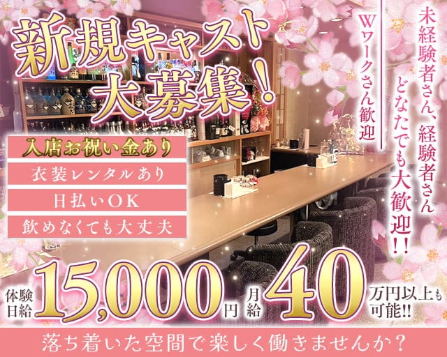 Lounge優（ユウ）のラウンジ体入
