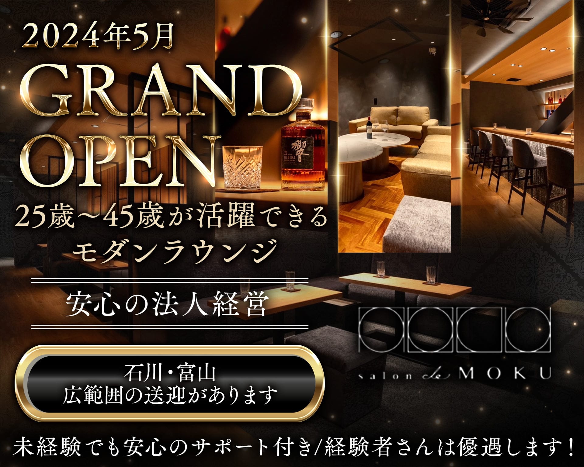 salon de MOKU（モク） 片町ラウンジ TOP画像