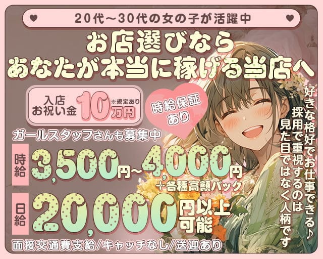 Jewel（ジュエル）のラウンジ体入