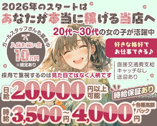 Jewel（ジュエル）のラウンジ体入