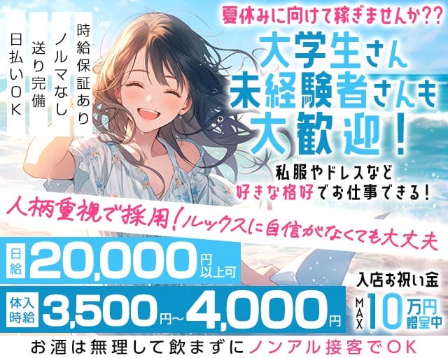 Jewel（ジュエル）のラウンジ体入