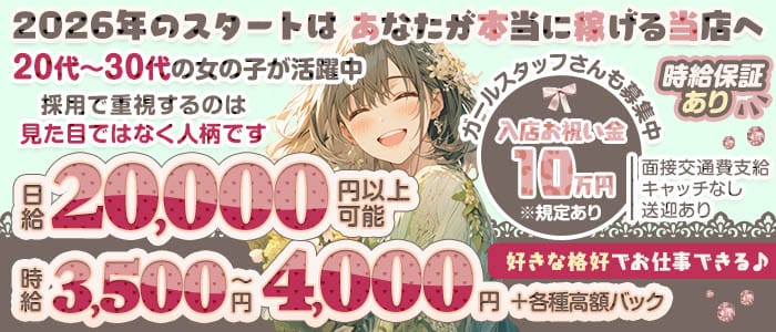 Jewel（ジュエル）(片町ラウンジ)の求人・体験入店情報