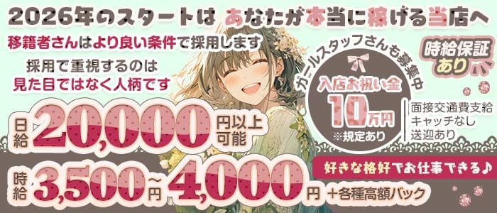 Jewel（ジュエル）(片町ラウンジ)の求人・体験入店情報