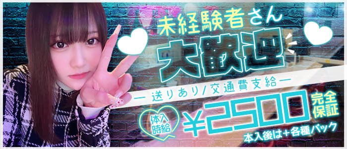 bar heaven（ヘブン） 小倉ガールズバー 未経験募集バナー