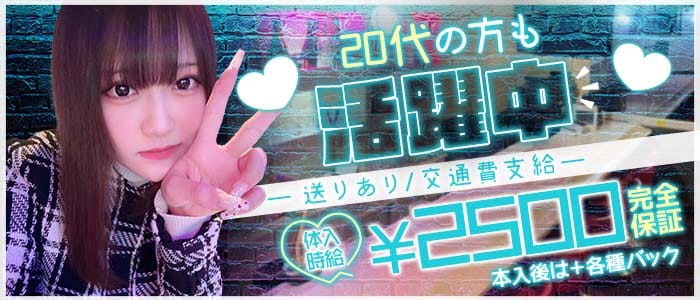 bar heaven（ヘブン）(小倉ガールズバー)の求人・体験入店情報