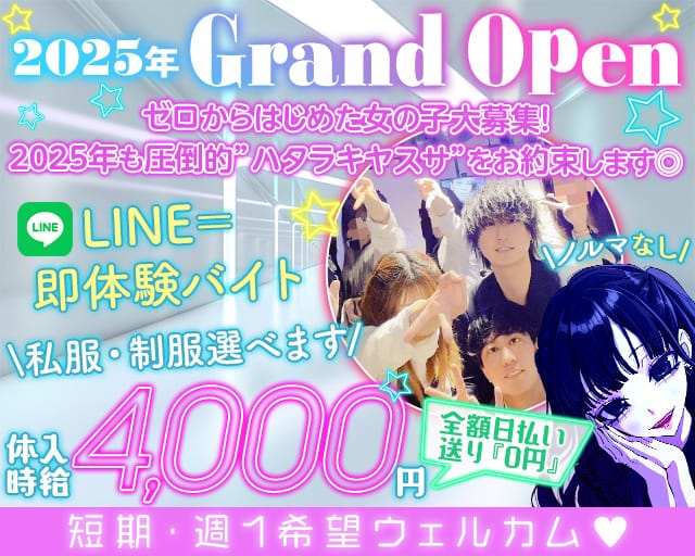 【JR総武線・東武亀戸線亀戸駅前】CafeBar BLEA-ブレア-のガールズバー体入