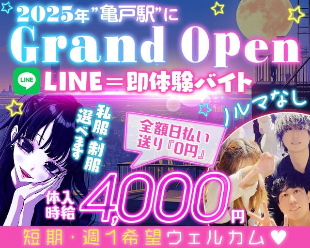 【JR総武線・東武亀戸線亀戸駅前】CafeBar BLEA-ブレア-のガールズバー体入