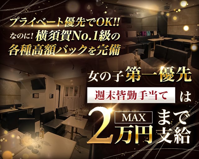 【横須賀中央】KINGRAM（キングラム）のキャバクラ体入