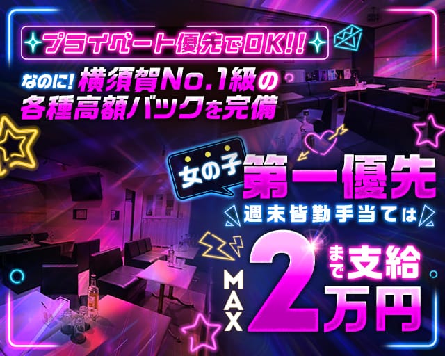 【横須賀中央】KINGRAM（キングラム）のキャバクラ体入