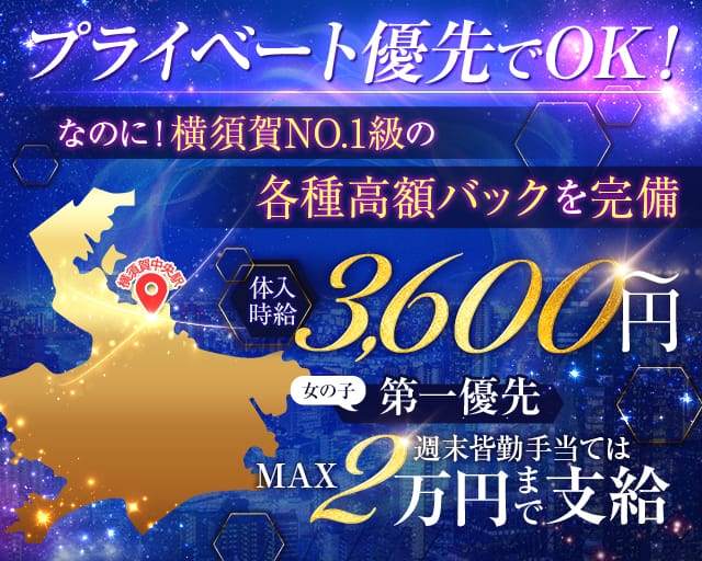 【横須賀中央】KINGRAM（キングラム）のキャバクラ体入