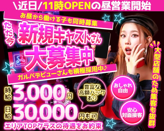 【小田原】Girls Bar Lounge & Co.（アンドコー）のガールズバー体入