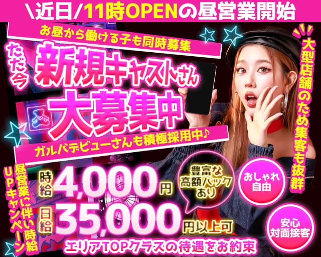 【小田原】Girls Bar Lounge & Co.（アンドコー）のガールズバー体入