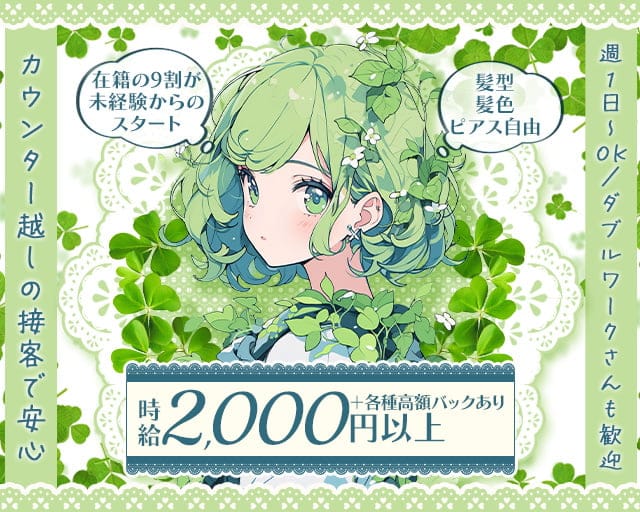 BAR OLIVE（オリーブ）のガールズバー体入