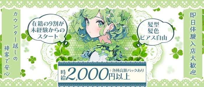 BAR OLIVE（オリーブ） 天文館ガールズバー 即日体入募集バナー