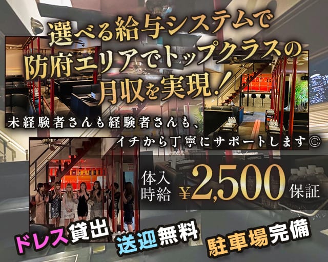 CLUB BAR ig（アイジー）のラウンジ体入