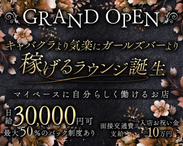 Lounge Seven（セブン）のラウンジ体入