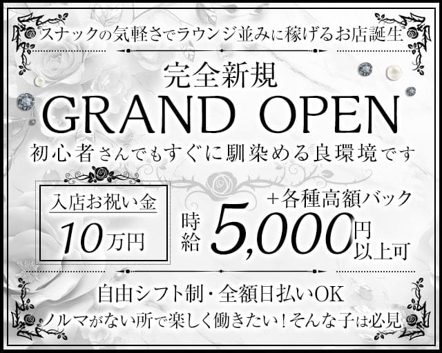 Lounge Seven（セブン）のラウンジ体入