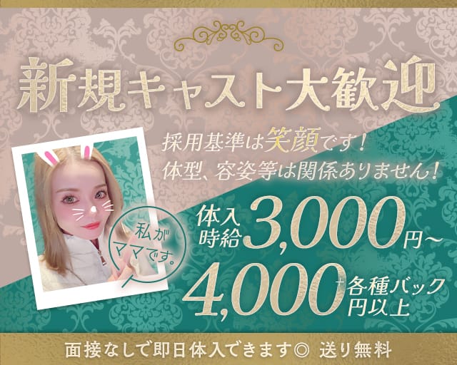 【柳川】CLUB Milanda（ミランダ）のラウンジ体入