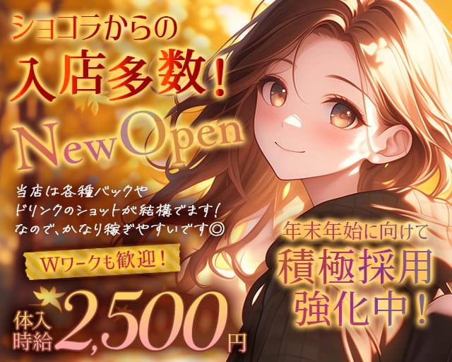 花蝶風月（かちょうふうげつ）のガールズバー体入