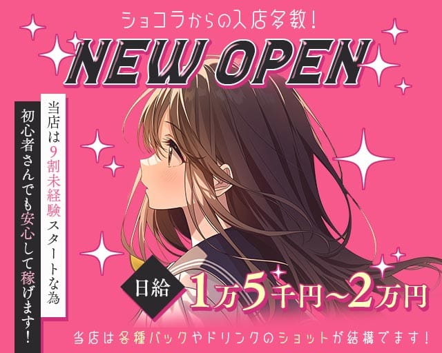 花蝶風月（かちょうふうげつ）のガールズバー体入