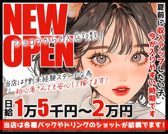 花蝶風月（かちょうふうげつ）のガールズバー体入