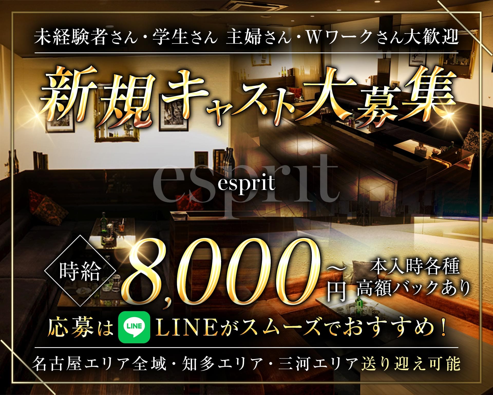 esprit（エスプリ） 太田川キャバクラ TOP画像