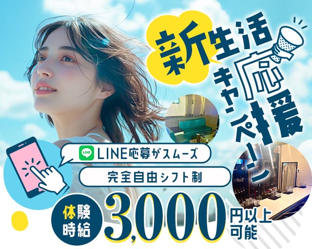 凉縁（リョウエン）のスナック体入