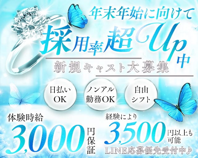 凉縁（リョウエン）のスナック体入