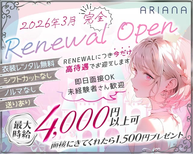 【蒲田】コンカフェ ARIANA（アリアナ）のガールズバー体入