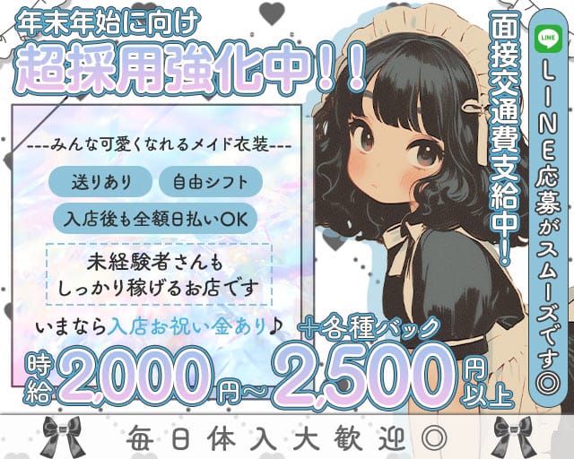 コンカフェ きんぎょのガールズバー体入