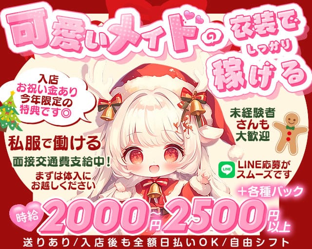 コンカフェ きんぎょのガールズバー体入