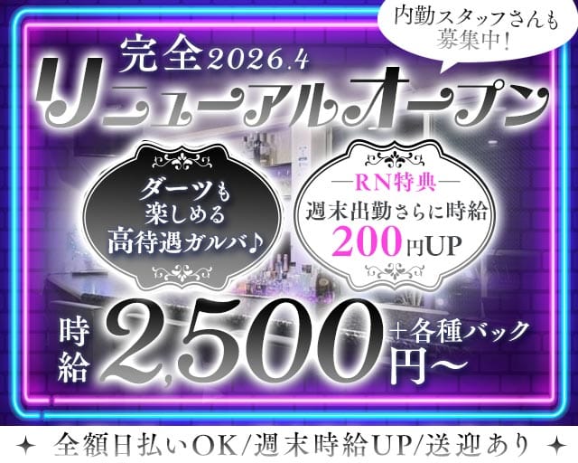 girlsbar きんぎょのガールズバー体入