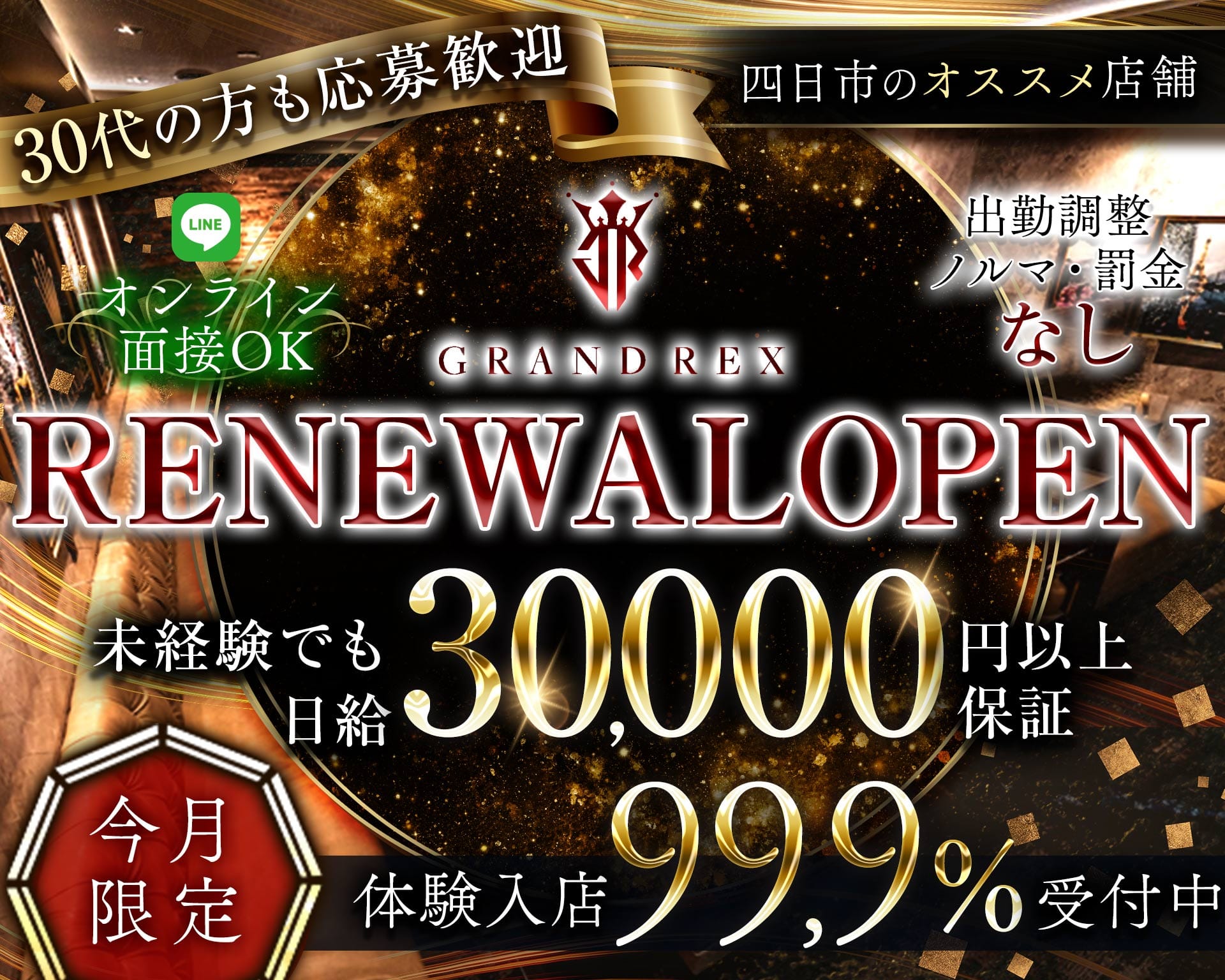 CLUB GRAND REX（グラン レックス） 四日市キャバクラ TOP画像