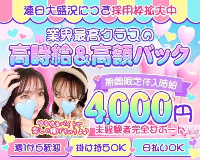 Stella（ステラ）のガールズバー体入