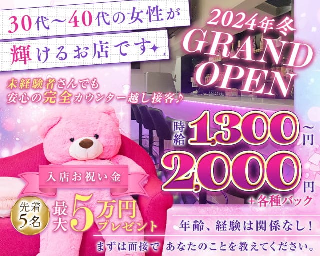 SNACK M（エム）のスナック体入