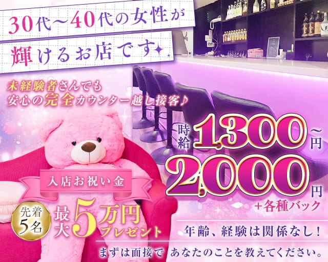 SNACK M（エム）のスナック体入