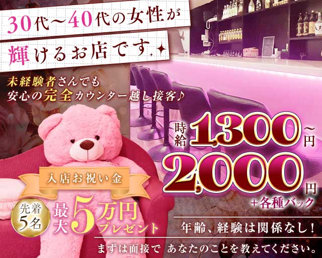 SNACK M（エム）のスナック体入