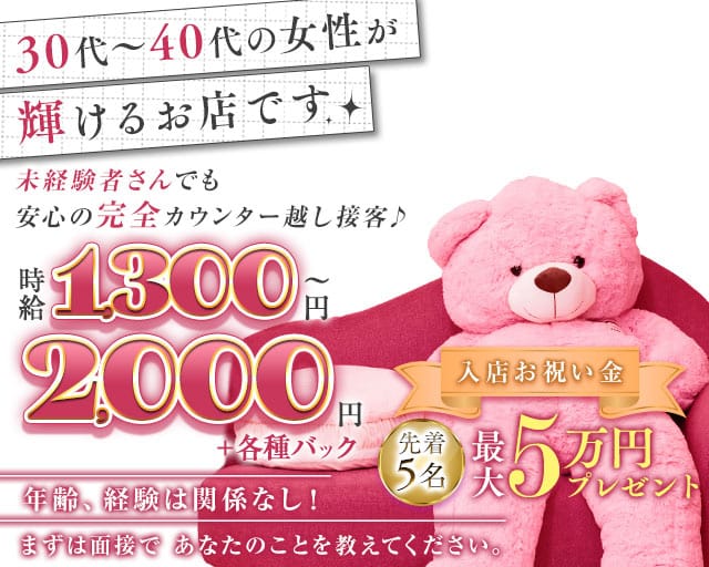 SNACK M（エム）のスナック体入