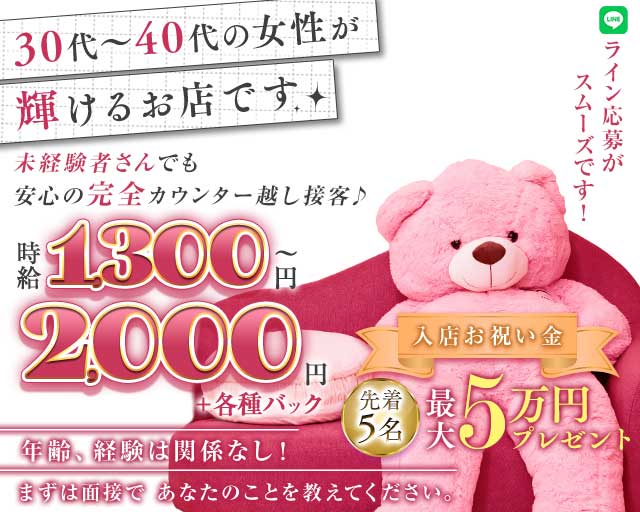 SNACK M（エム）のスナック体入