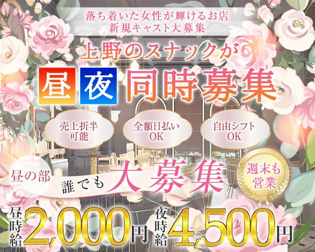 【昼】KUROI（クロイ）のスナック体入