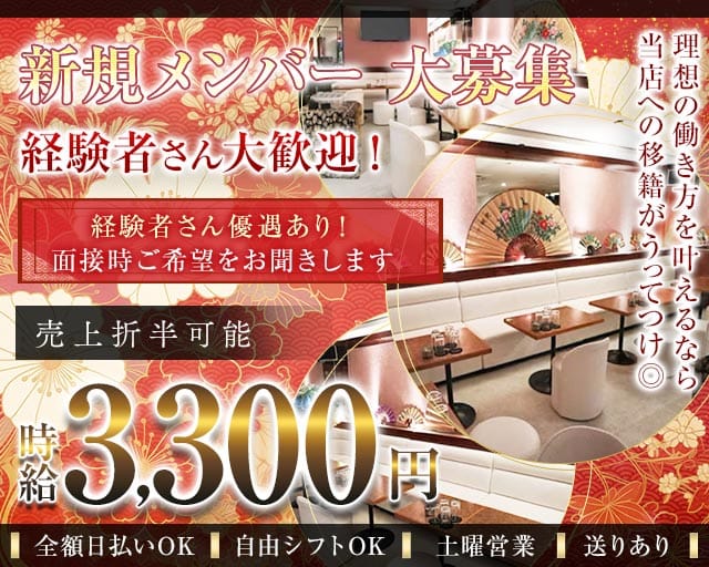 KUROI（クロイ）のスナック体入