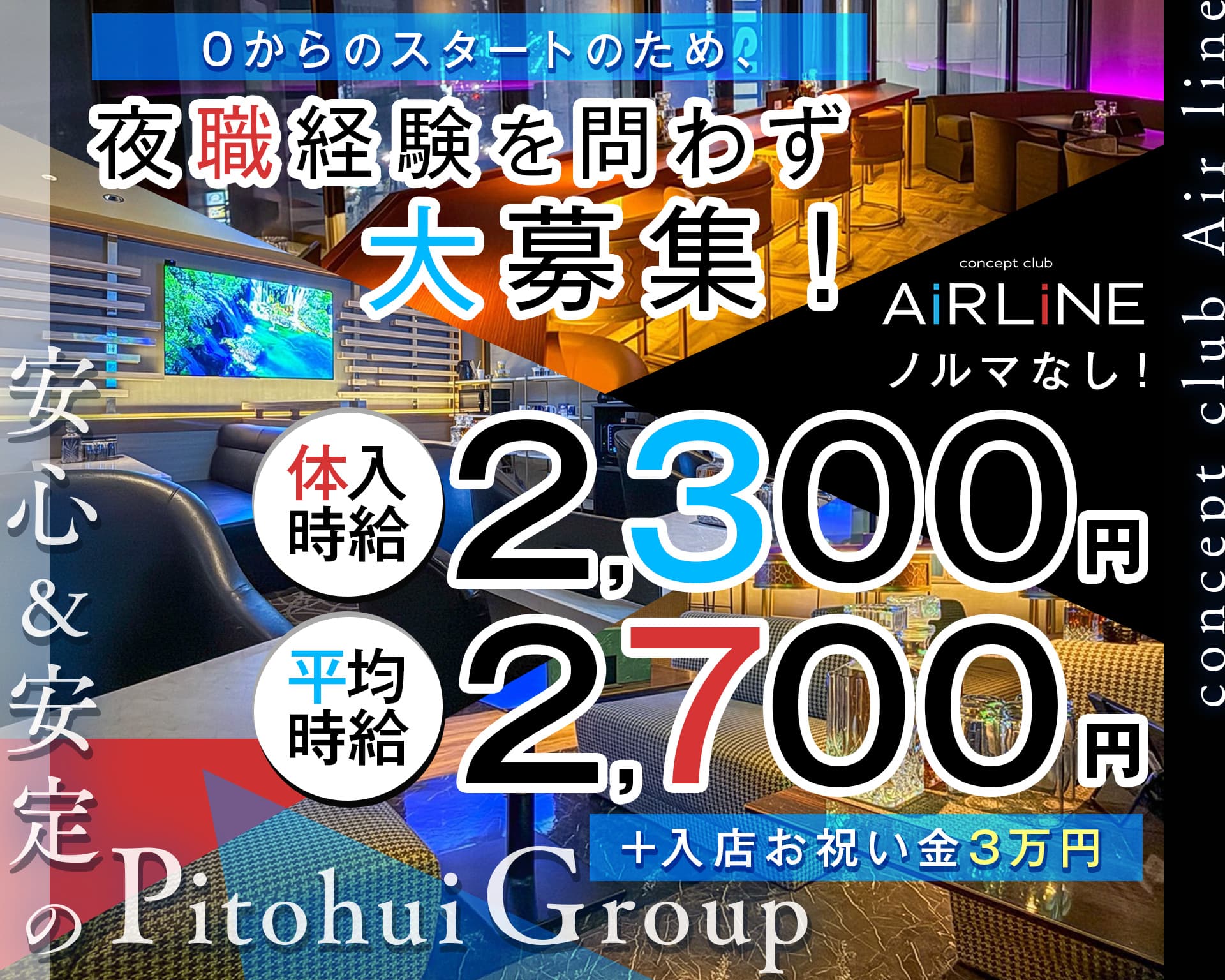 concept club Air line（エアライン） すすきのスナック TOP画像